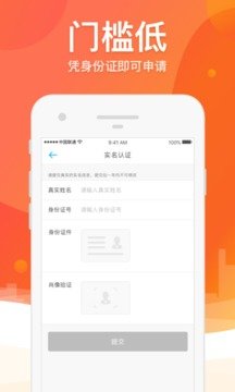 榕树贷款app最新版v2.0