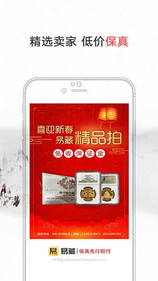 藏易网v2.0