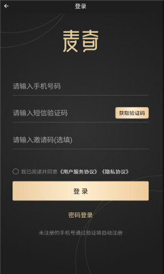 麦奇数艺appv1.4