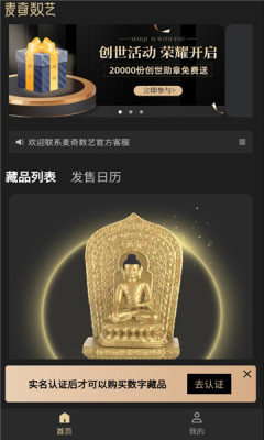 麦奇数艺appv1.4