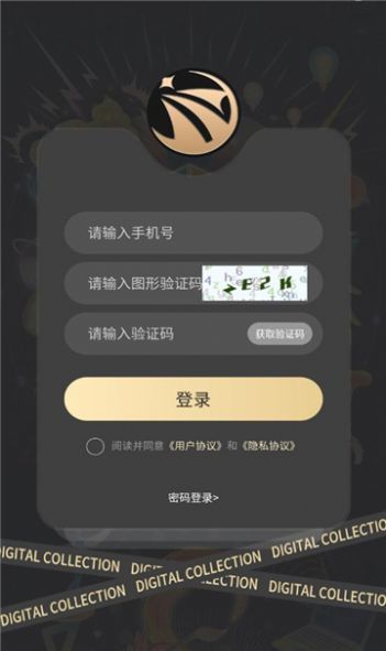 橘洲数藏APPv2.1