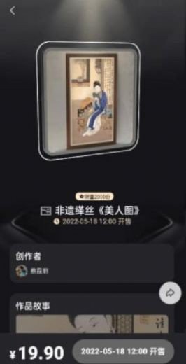 鱿物数藏appv1.4