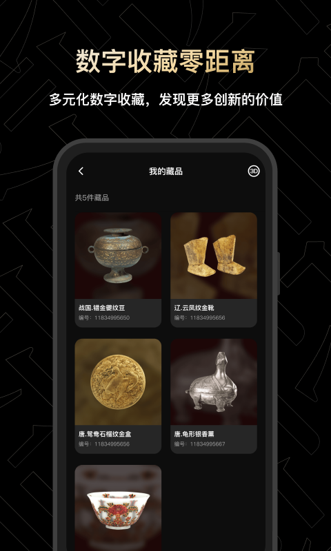 非同数艺v2.1