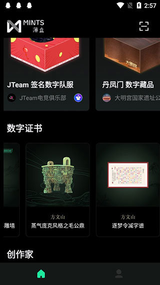 薄盒数字藏品平台v3.0