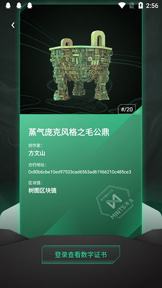 薄盒数字藏品平台v3.0
