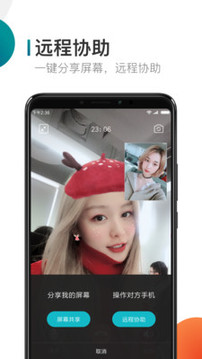 米聊2021最新版APP