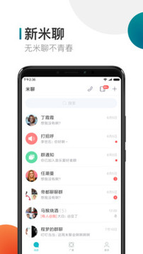 米聊app安卓