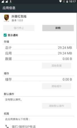 抖音抢福袋红包神器永久免费版2022