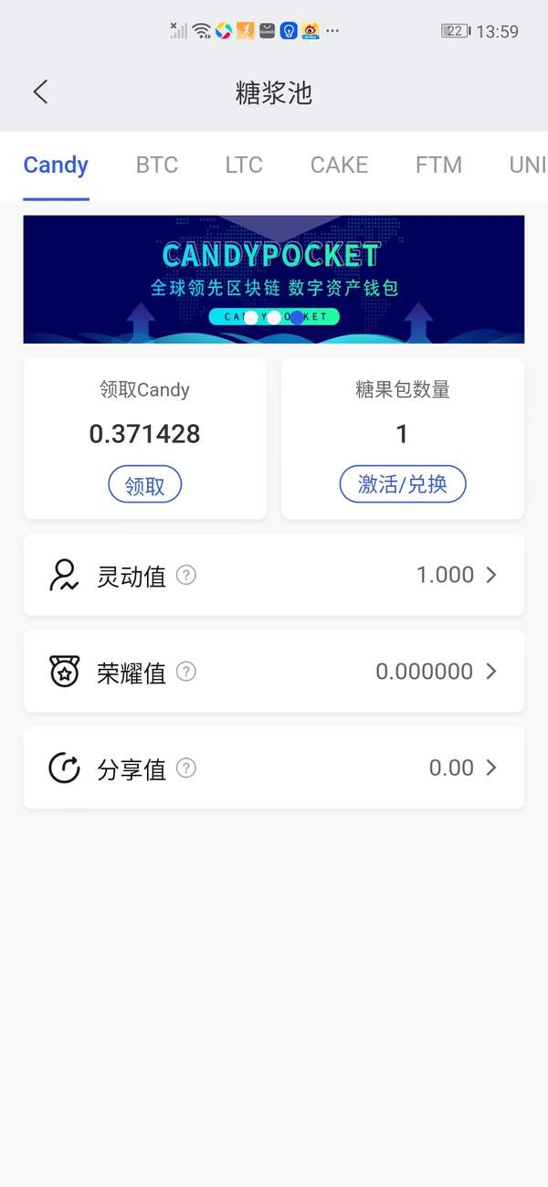 candypocket最新版