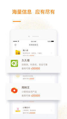 果果贷app苹果版