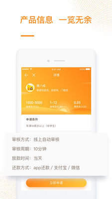 果果贷app苹果版