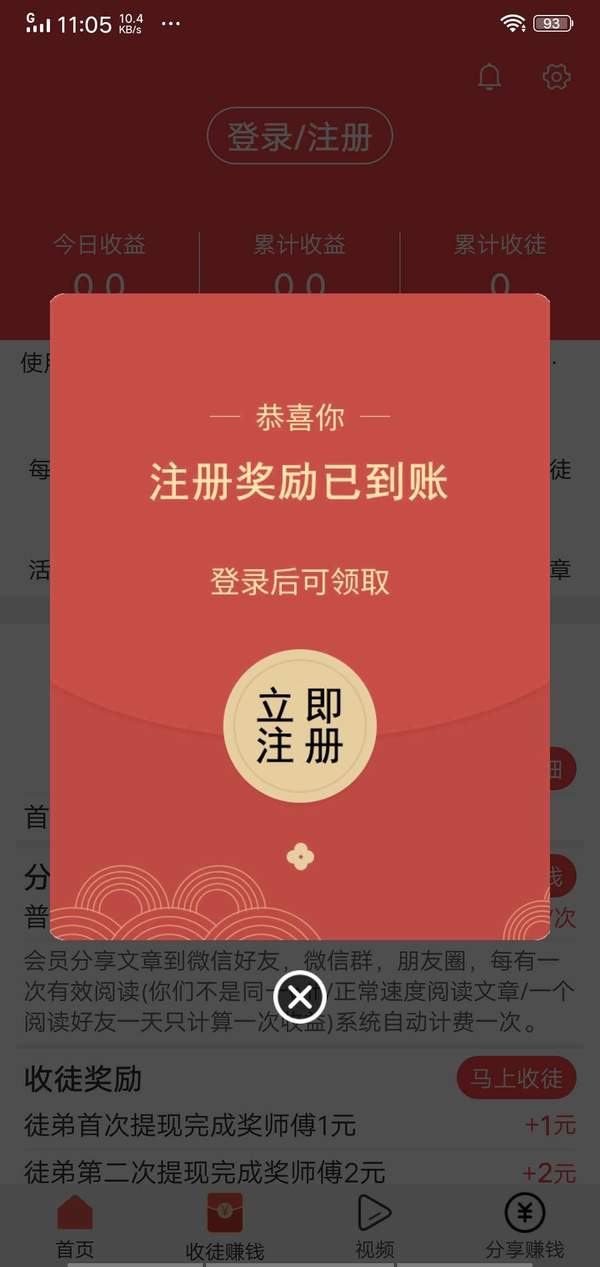 火凤转app