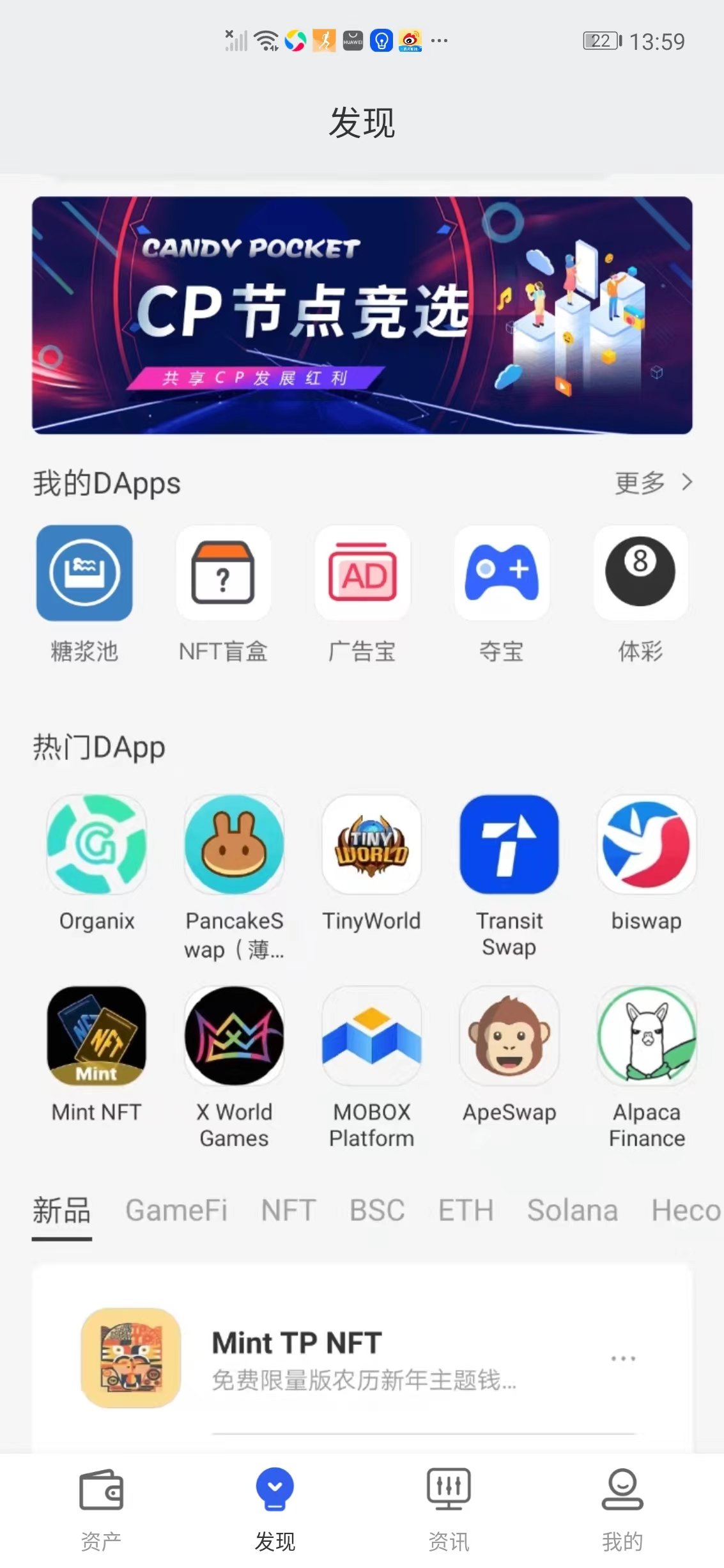 candypocket最新版v1.0