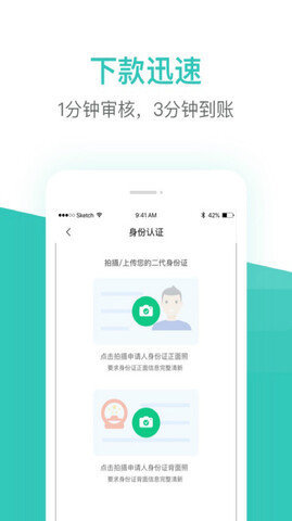 芸豆借款官方正版v4.1.1