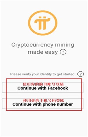 兀币最新版本（Pi Network）v1.32