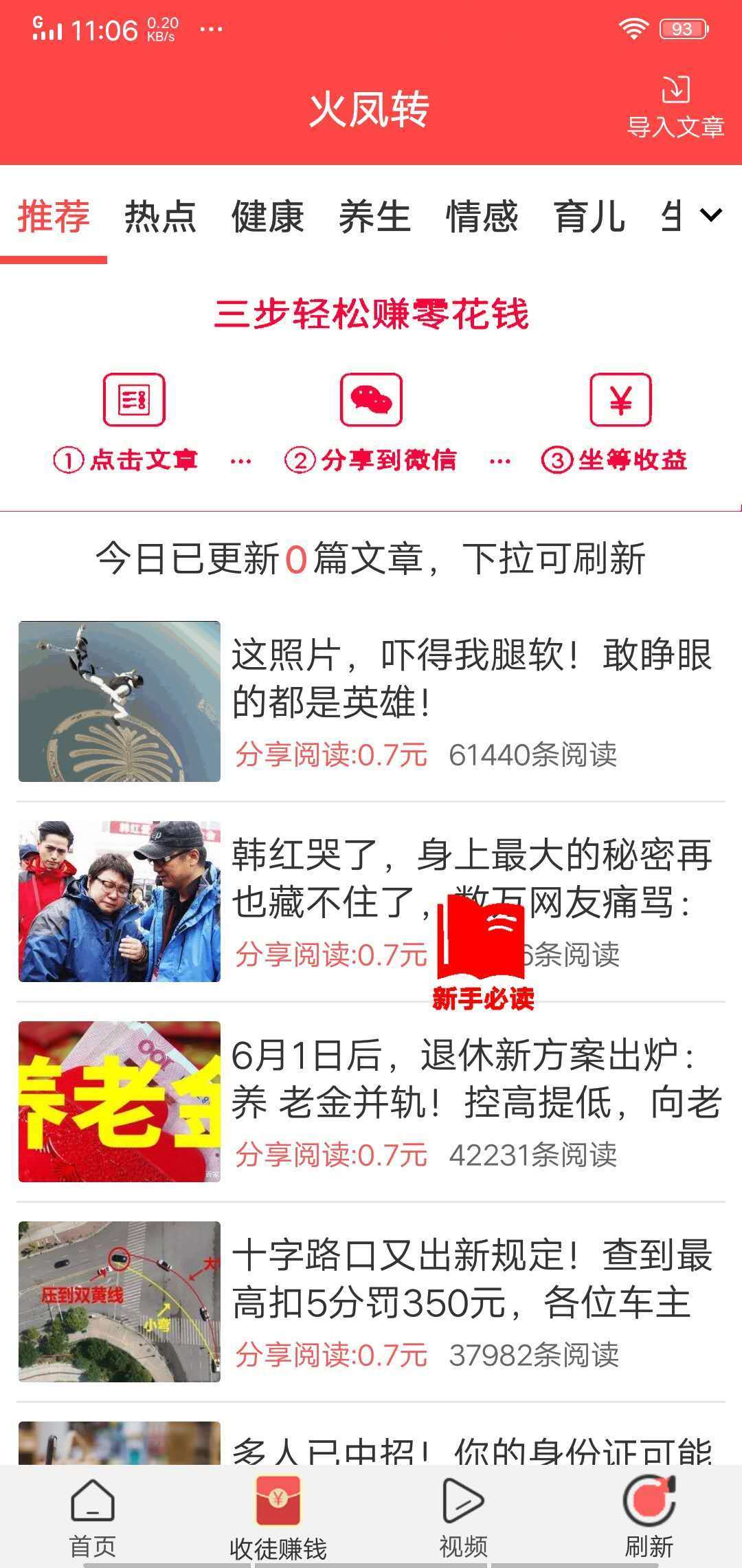 火凤转appv1.0.0