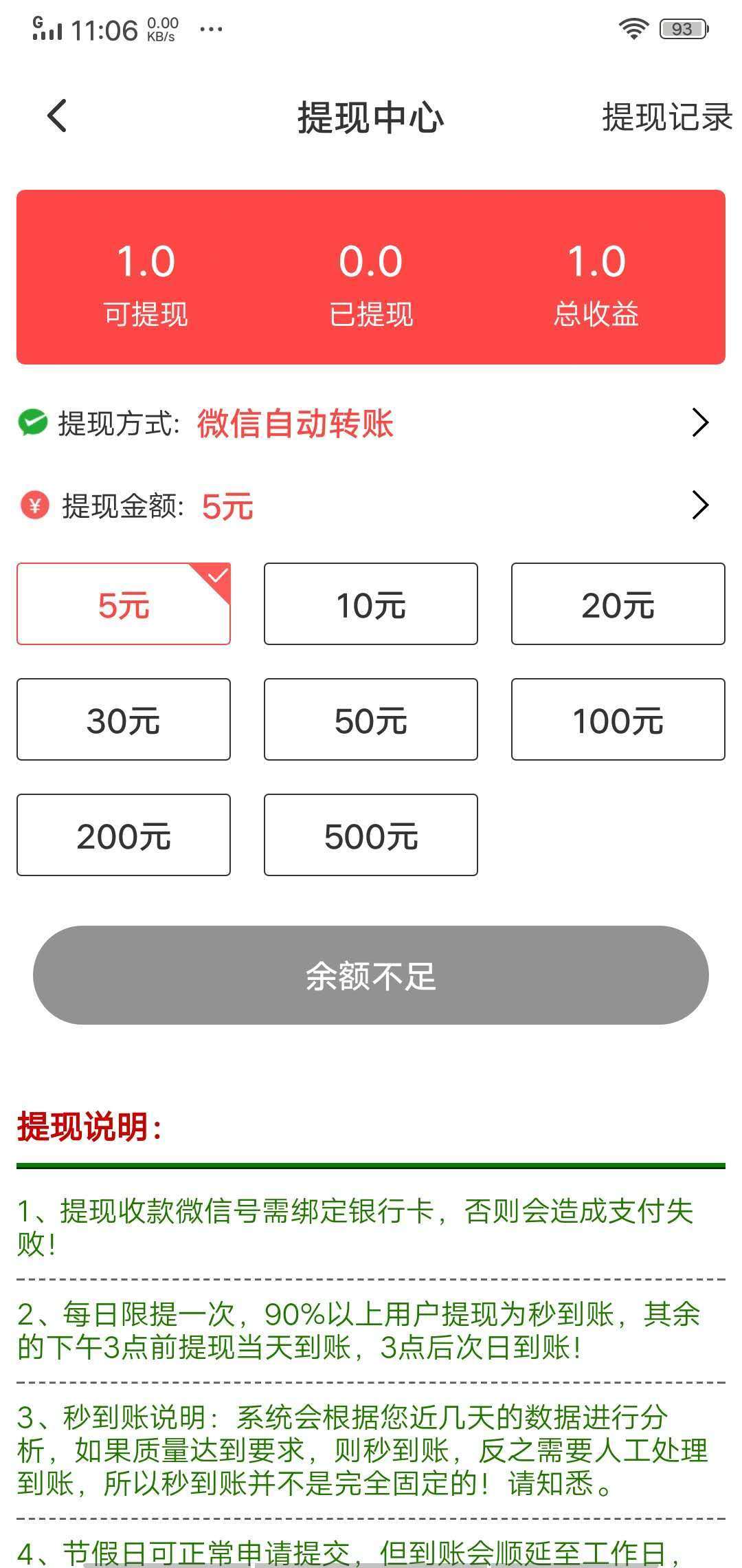 火凤转appv1.0.0