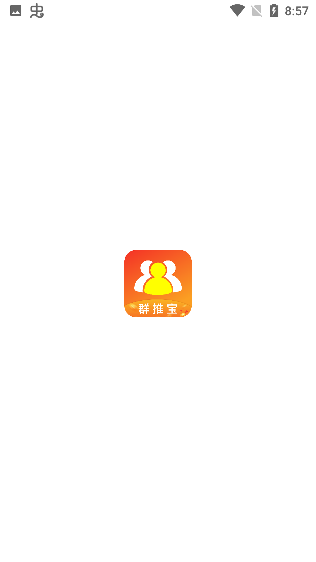 群推宝v5.0.0
