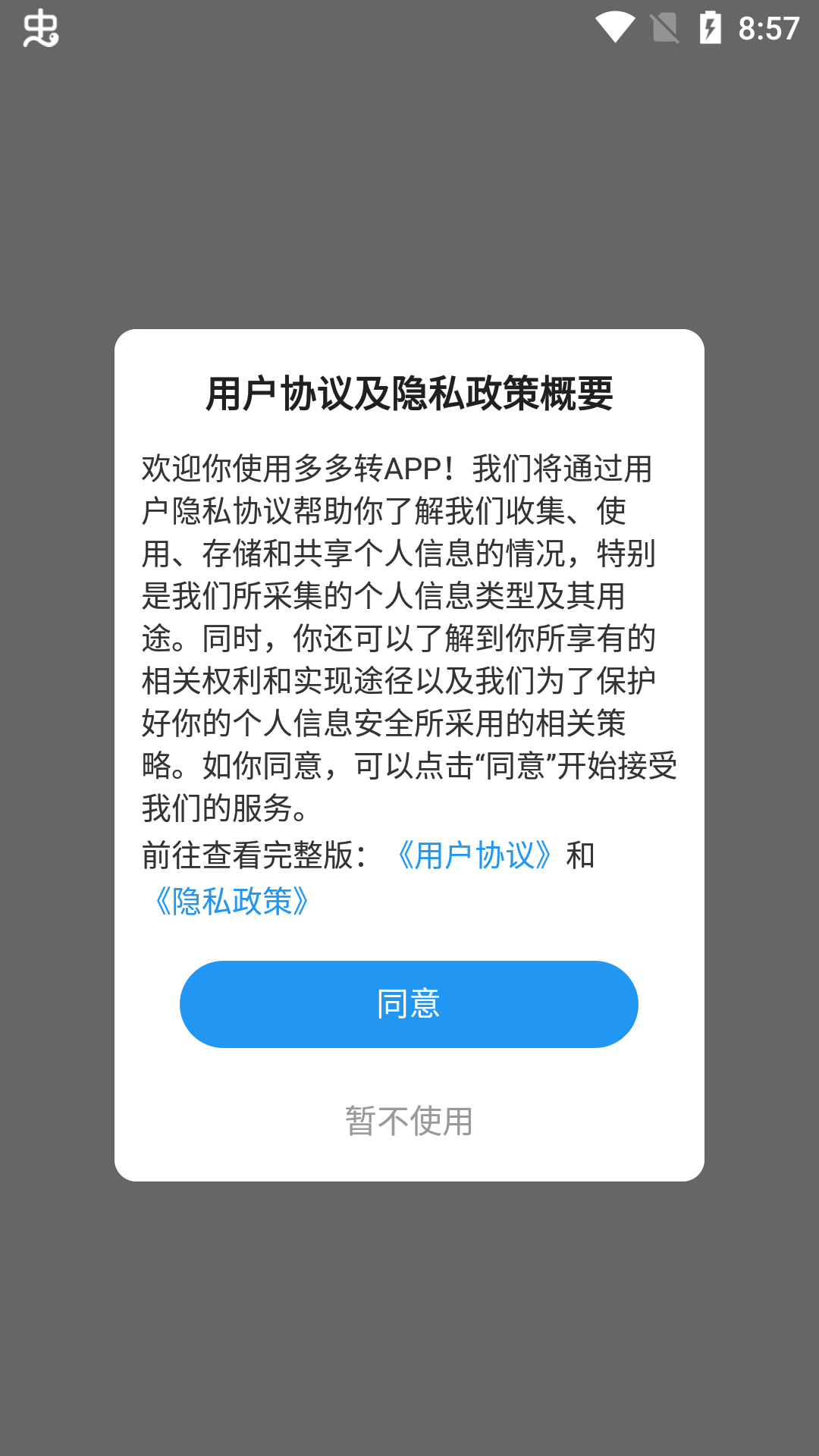群推宝v5.0.0