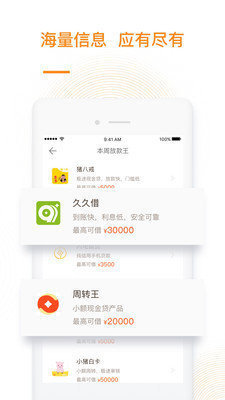 果果贷app苹果版v3.0.3