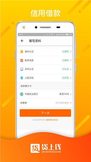 贷上钱app最新版v3.5.3