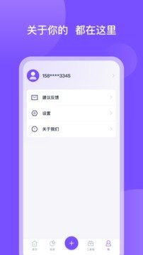 畅行花借款app下载最新版v2.3.3