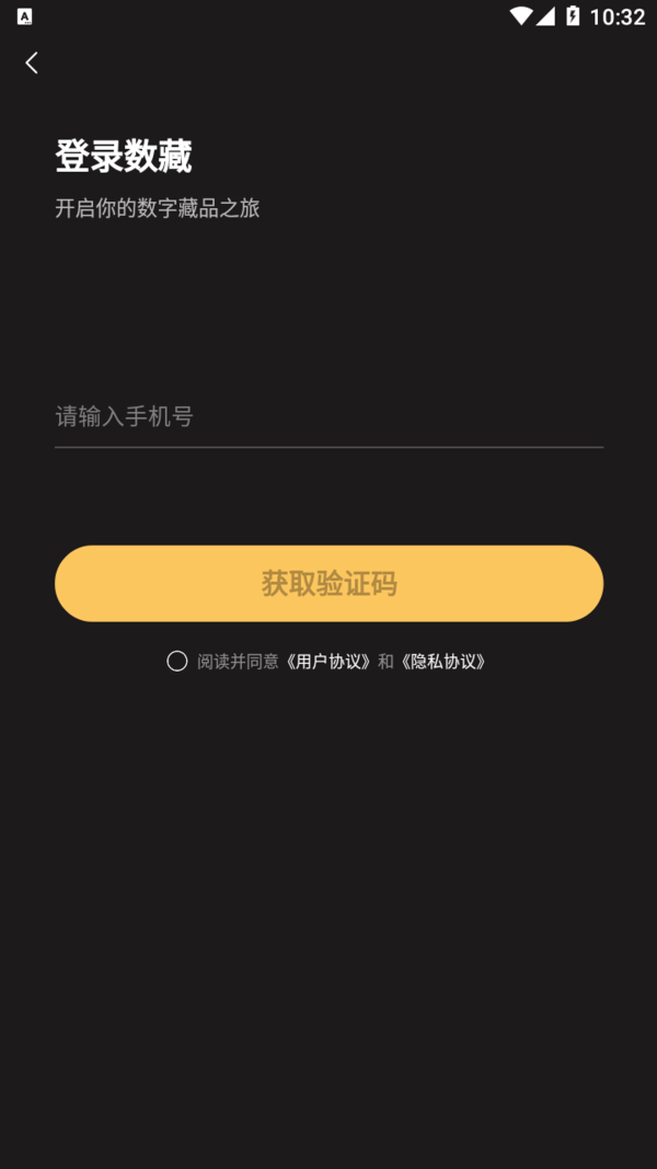 启元数藏