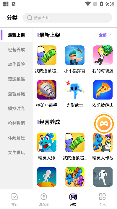 666乐园游戏