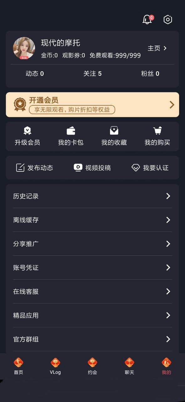 糖心vlog破解版
