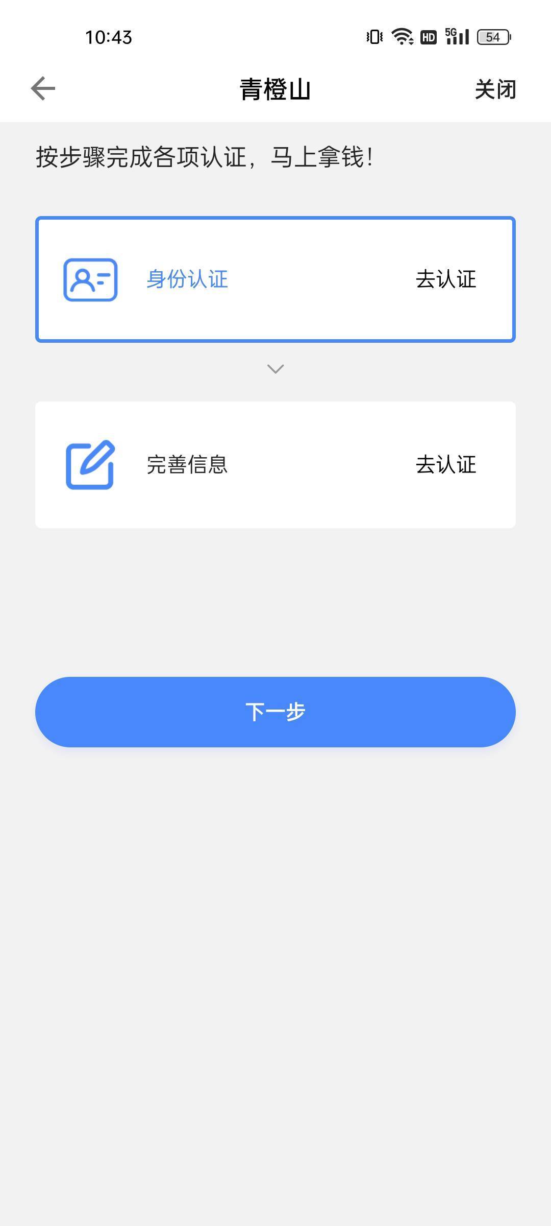 青橙山v2.1