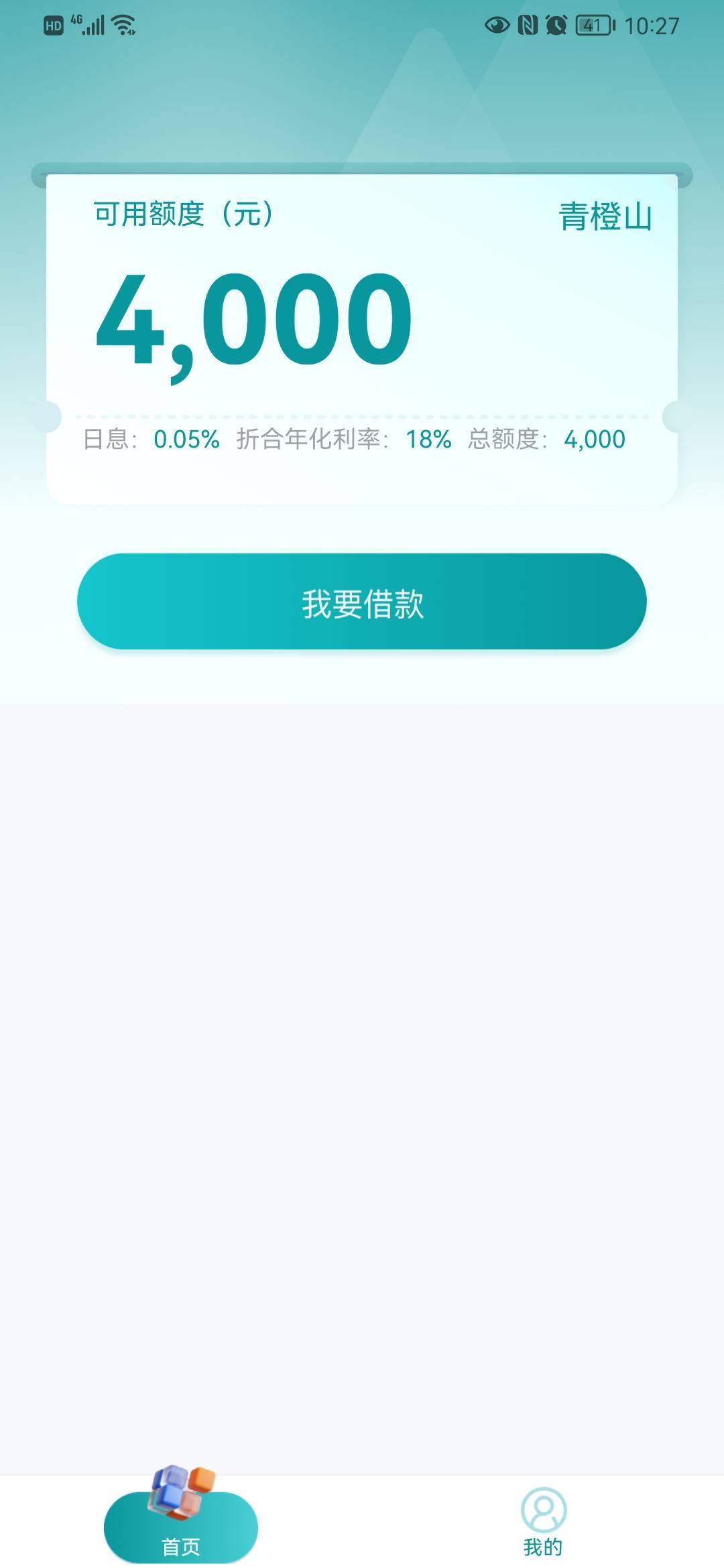 青橙山v2.1