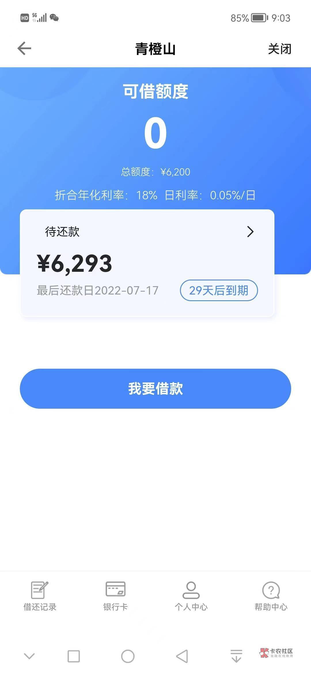 青橙山v2.1