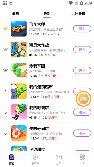 666乐园游戏v2.0.10