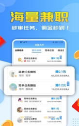录入赚钱v2.0