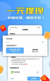 录入赚钱v2.0