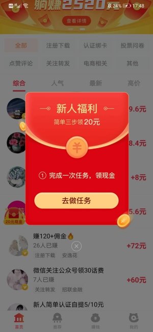 赚钱猫v2.3.4