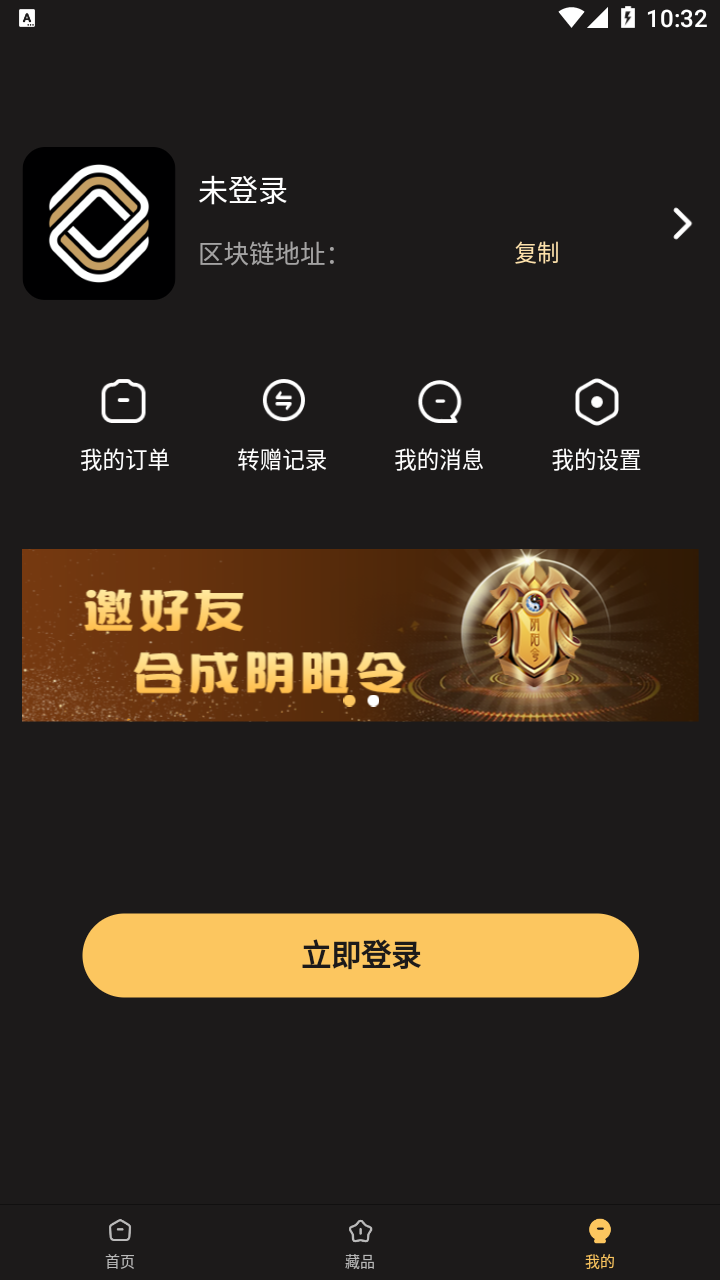 启元数藏v1.1.416