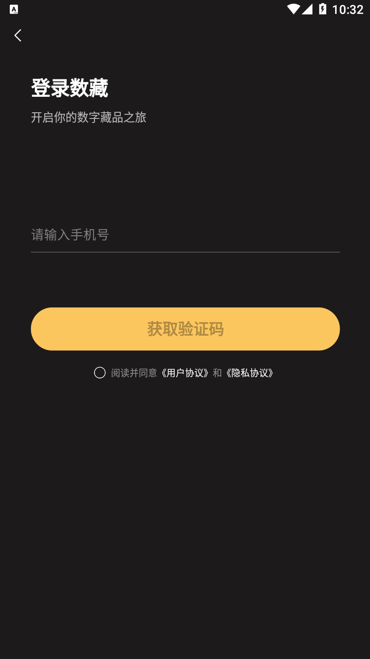 启元数藏v1.1.416
