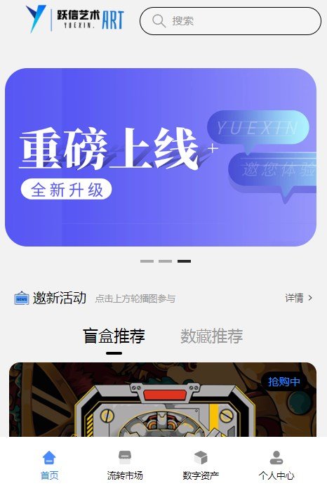 跃信数字艺术v1.0.0