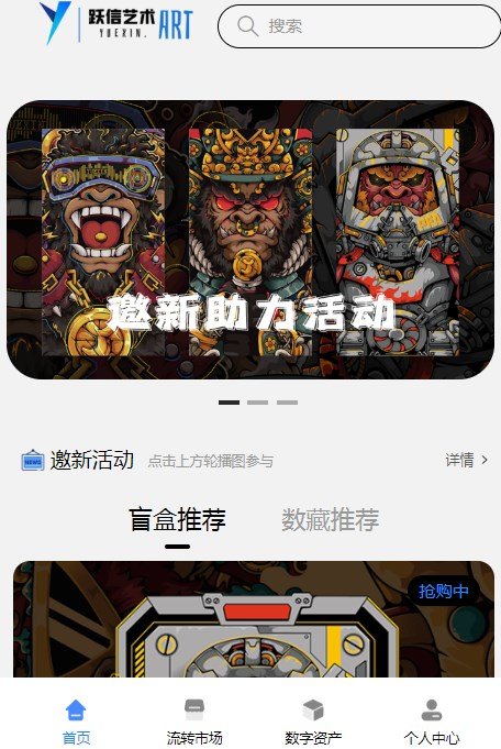 跃信数字艺术v1.0.0