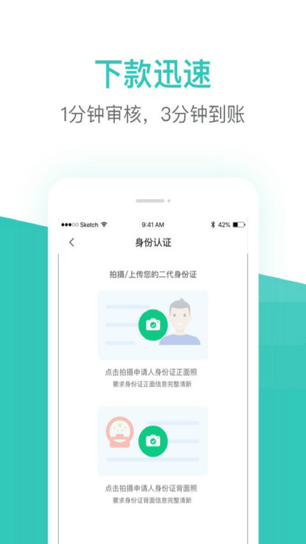 芸豆借款app下载苹果v1.2