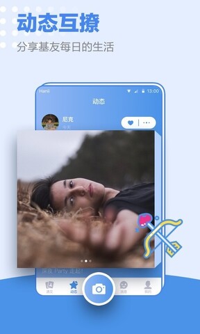 blued下载2020最新版