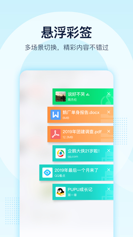qq2020最新版app