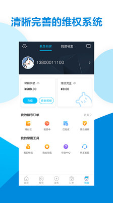 虚贝租号app