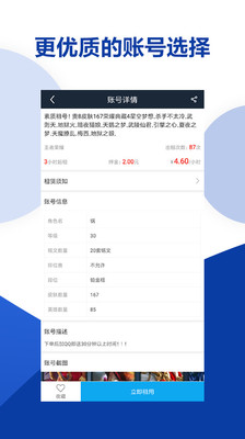 虚贝租号app