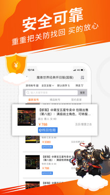 5173手游交易网