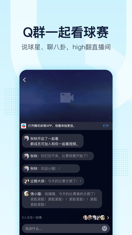 QQ极速版app
