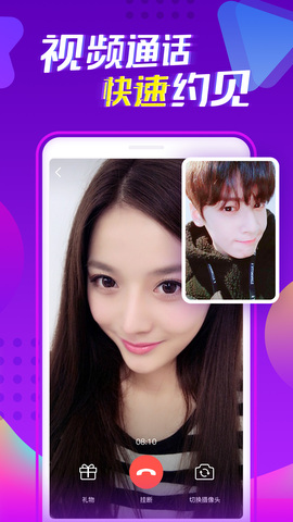 陌声交友app下载4.9.0