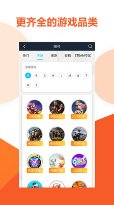 虚贝租号app