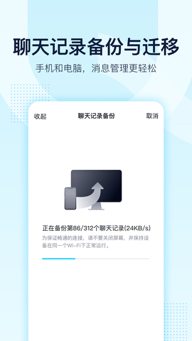 qq2020最新版app